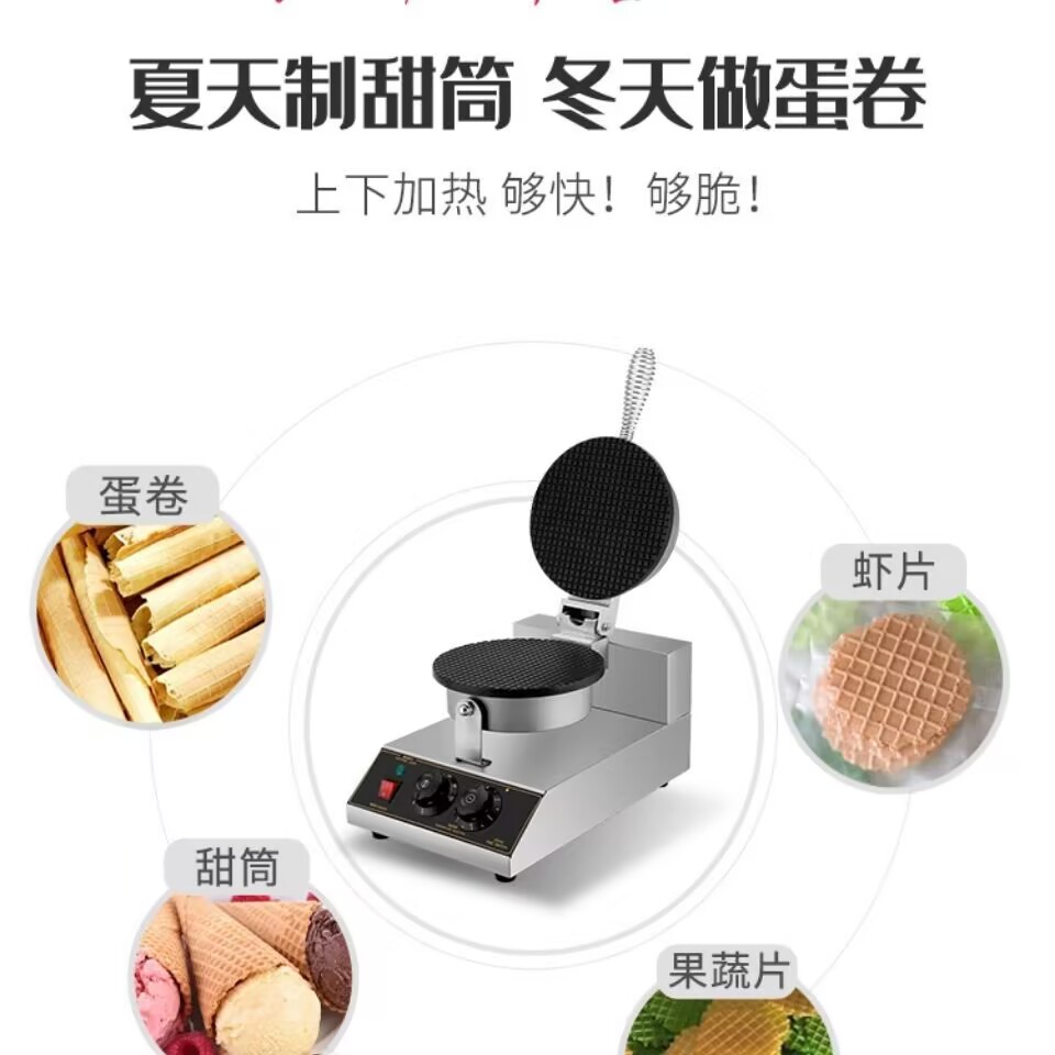 Fabricante de cone de waffle c - Home Cooking Egg Roll avaliação e preço